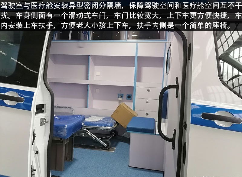 福特V362救護車銷售15271321777